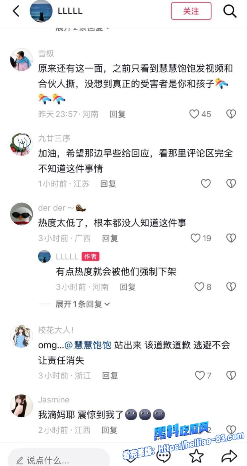抖音400万粉女网红慧慧饱饱劈腿合伙人怀孕期偷生孩子收益均被合伙人分走28