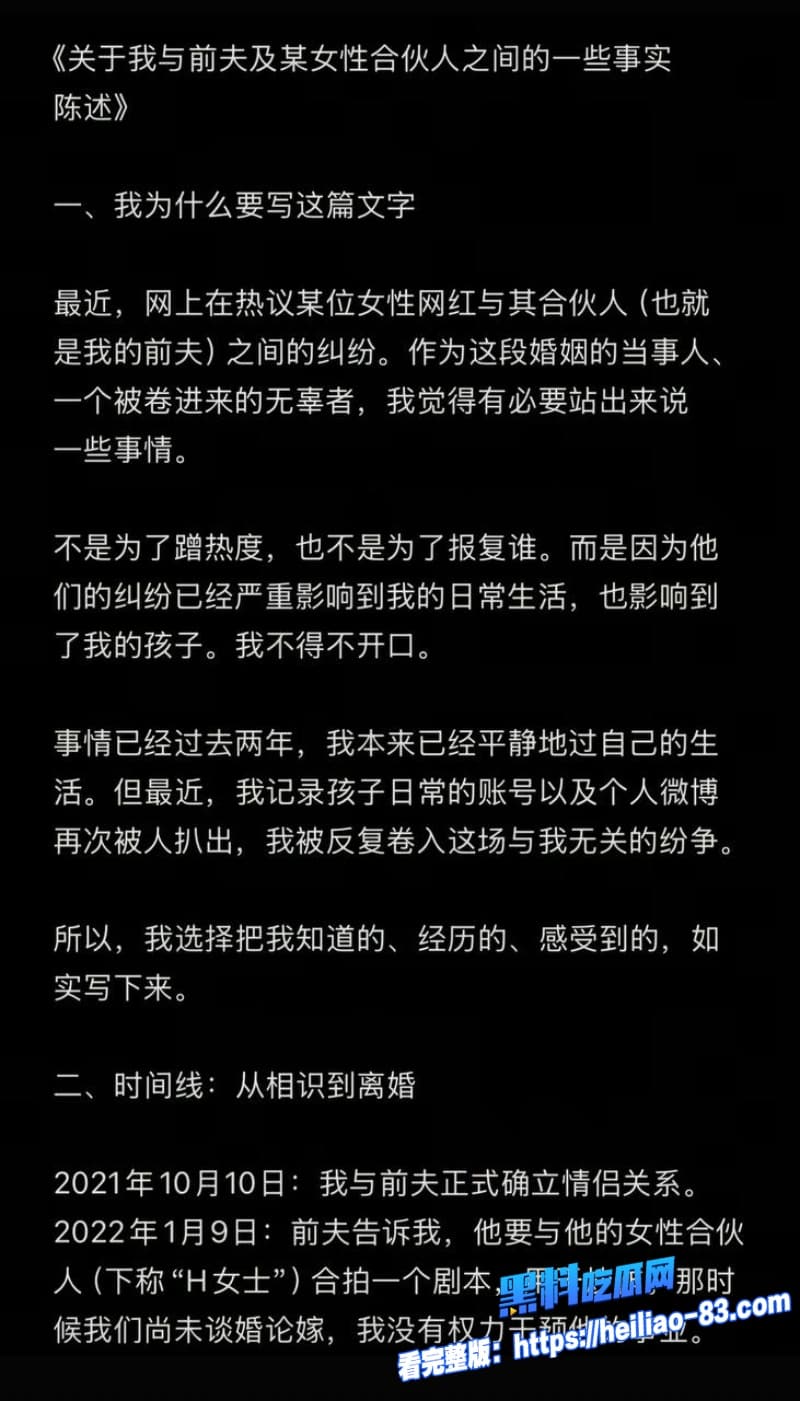 抖音400万粉女网红慧慧饱饱劈腿合伙人怀孕期偷生孩子收益均被合伙人分走29