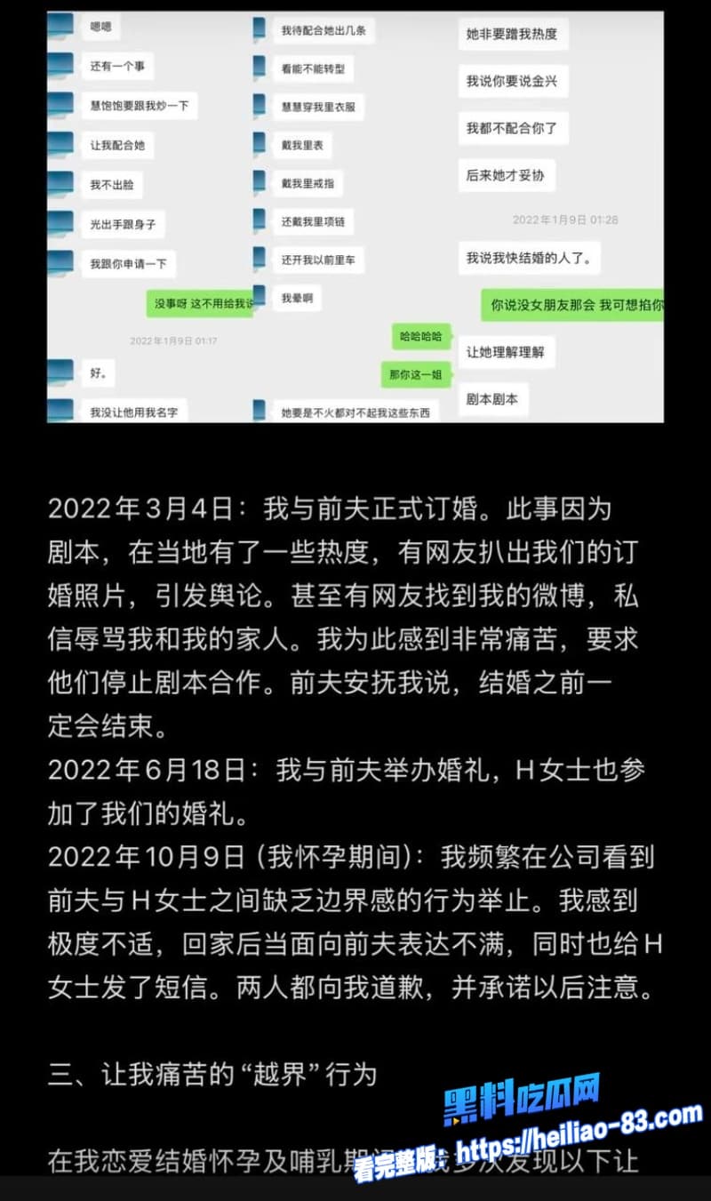 抖音400万粉女网红慧慧饱饱劈腿合伙人怀孕期偷生孩子收益均被合伙人分走30