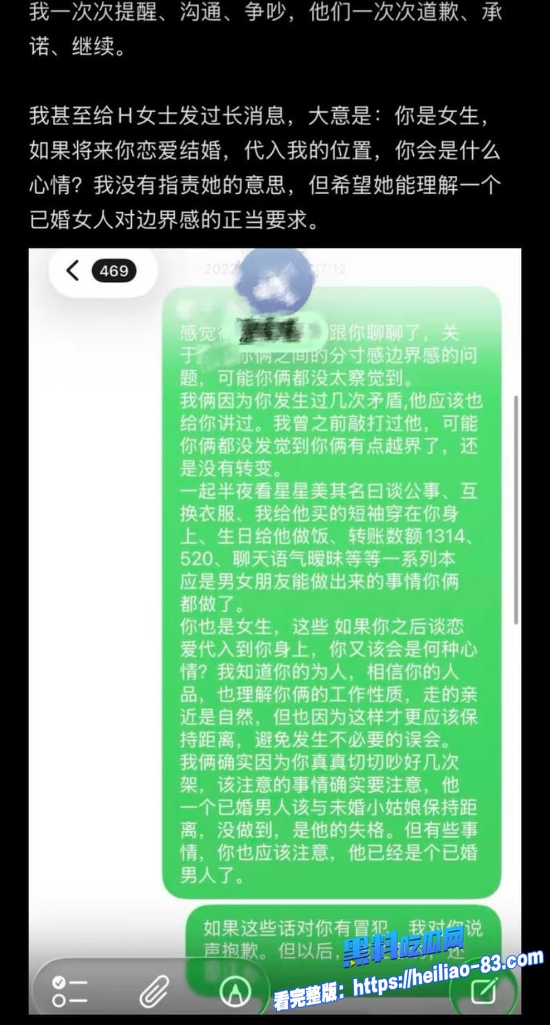 抖音400万粉女网红慧慧饱饱劈腿合伙人怀孕期偷生孩子收益均被合伙人分走32