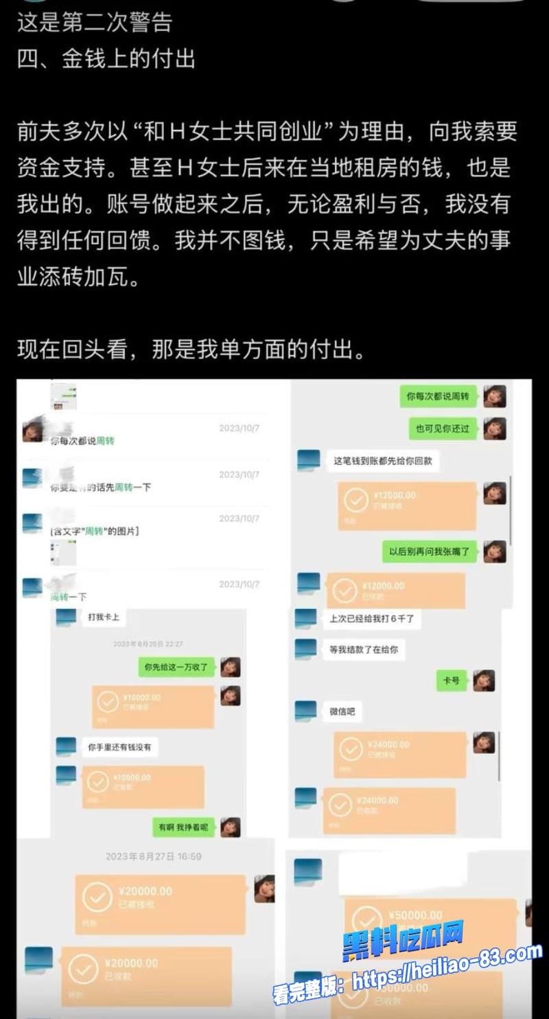 抖音400万粉女网红慧慧饱饱劈腿合伙人怀孕期偷生孩子收益均被合伙人分走34