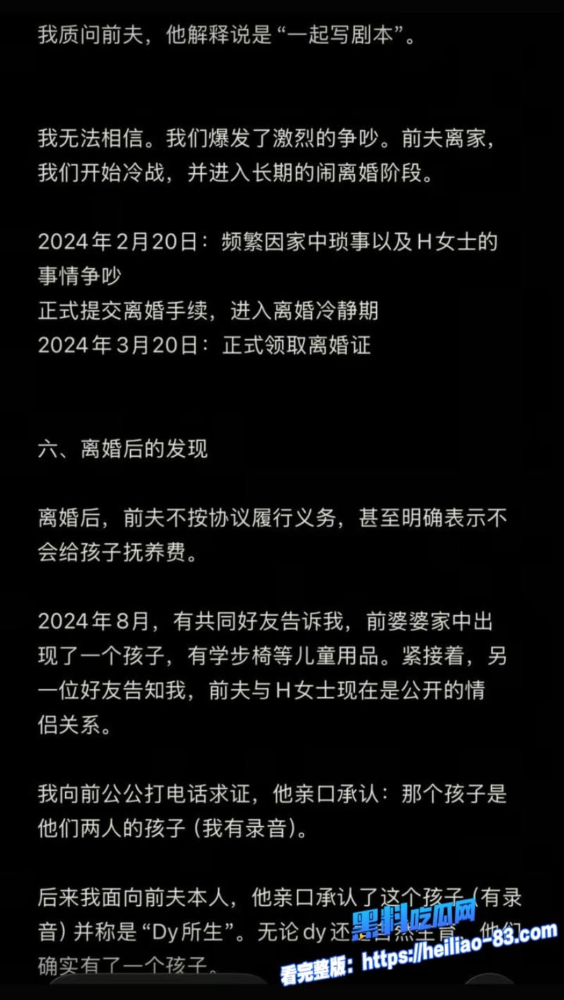 抖音400万粉女网红慧慧饱饱劈腿合伙人怀孕期偷生孩子收益均被合伙人分走36