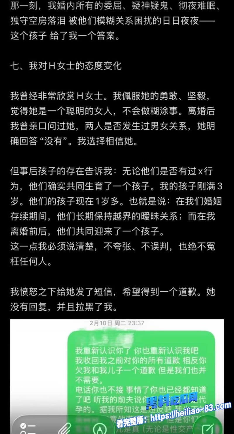 抖音400万粉女网红慧慧饱饱劈腿合伙人怀孕期偷生孩子收益均被合伙人分走37