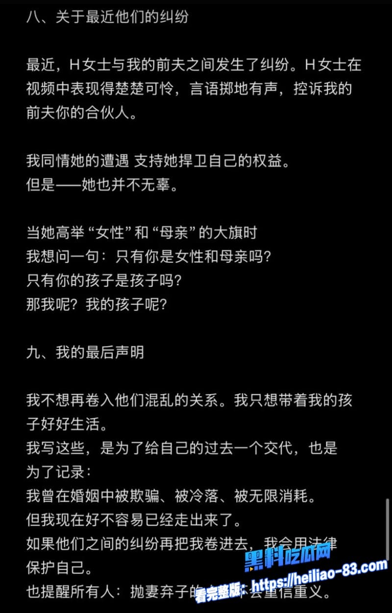 抖音400万粉女网红慧慧饱饱劈腿合伙人怀孕期偷生孩子收益均被合伙人分走38