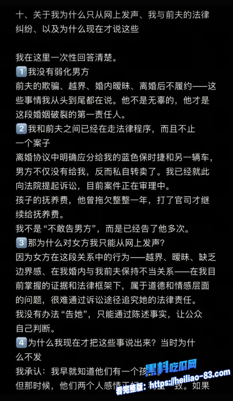 抖音400万粉女网红慧慧饱饱劈腿合伙人怀孕期偷生孩子收益均被合伙人分走39