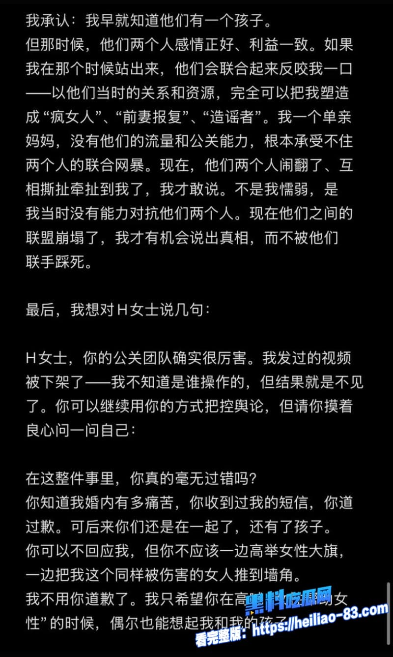 抖音400万粉女网红慧慧饱饱劈腿合伙人怀孕期偷生孩子收益均被合伙人分走40