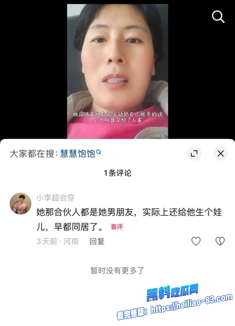 抖音400万粉女网红慧慧饱饱劈腿合伙人怀孕期偷生孩子收益均被合伙人分走41