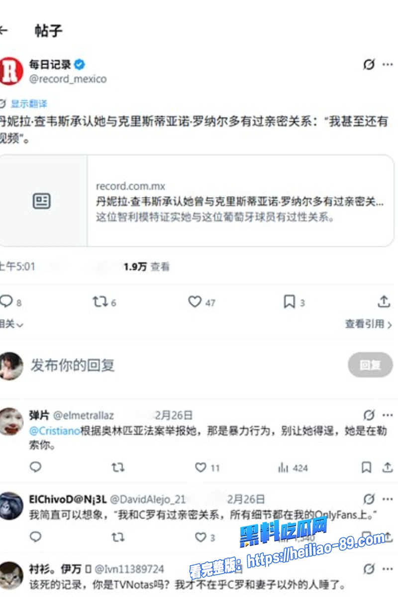 顶流明星 C罗 偷情女郎丹妮埃拉·查韦斯 性爱视频遭曝光 全网瞬间炸锅！10
