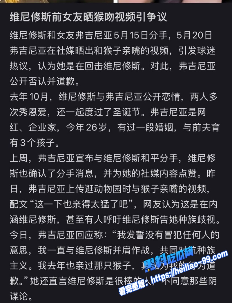 维尼修斯前女友杰西卡·图加开炮黑人球星反歧视喊得响却只爱白人金发女引爆全网热议15 维尼修斯前女友杰西卡·图加开炮黑人球星反歧视喊得响却只爱白人金发女引爆全网热议15