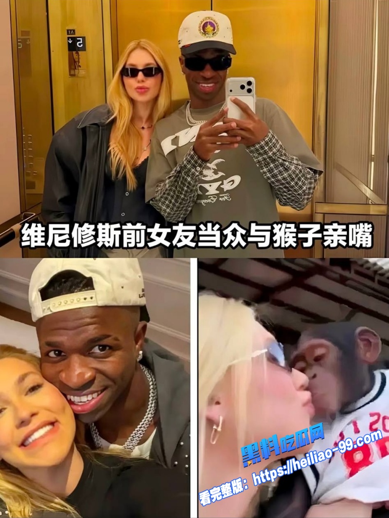 维尼修斯前女友杰西卡·图加开炮黑人球星反歧视喊得响却只爱白人金发女引爆全网热议14 维尼修斯前女友杰西卡·图加开炮黑人球星反歧视喊得响却只爱白人金发女引爆全网热议14