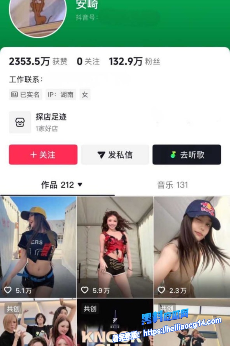 顶流明星安琦5