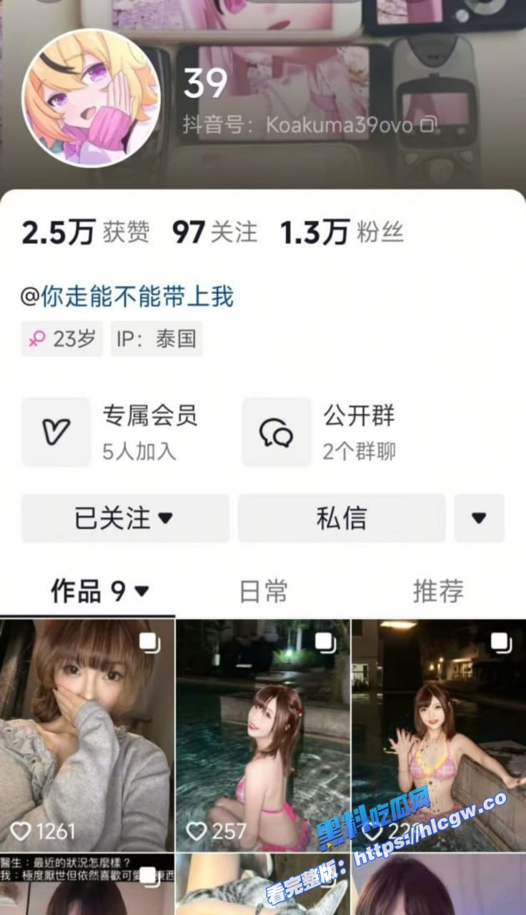 抖音巨乳网红 39 被曝光各种大尺度私拍 手臂位置的纹身算是实锤了！1