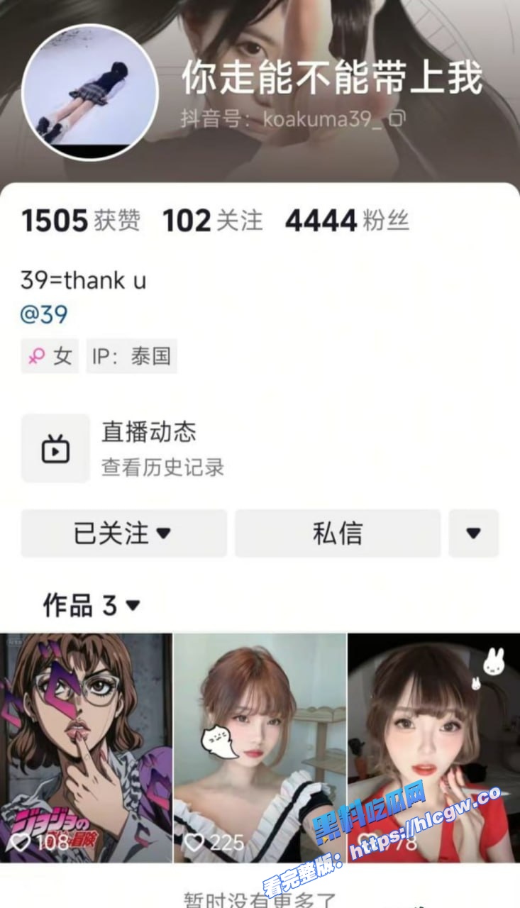 抖音巨乳网红 39 被曝光各种大尺度私拍 手臂位置的纹身算是实锤了！2