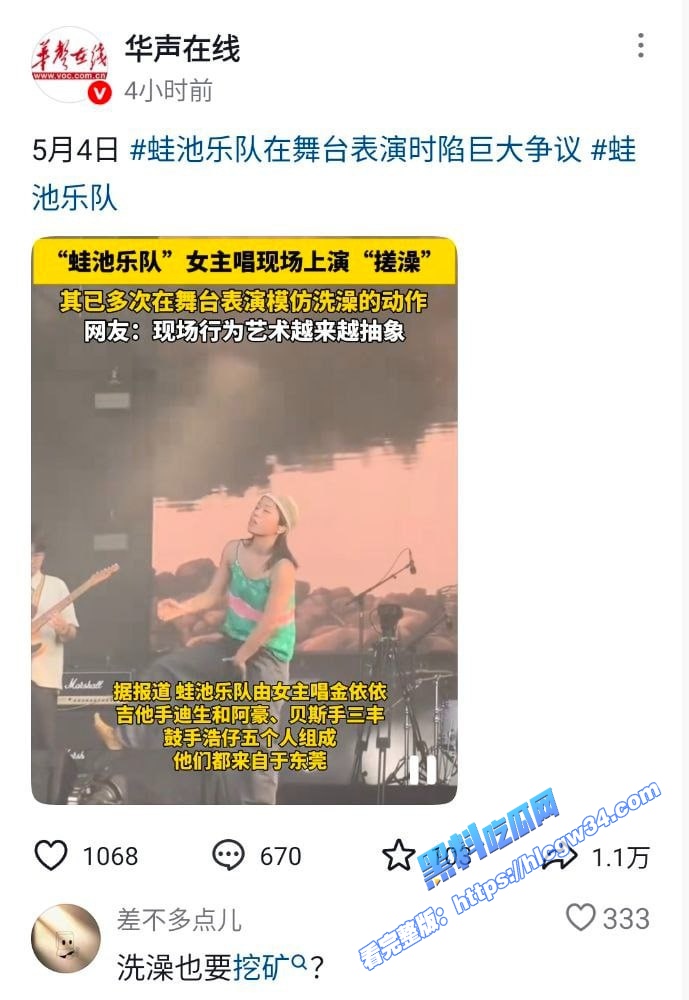 广东蛙池乐队女主唱 金依依 现场舞台抽象表演引发 全网争议 这是在搓澡还是在抠逼 8 广东蛙池乐队女主唱 金依依 现场舞台抽象表演引发 全网争议 这是在搓澡还是在抠逼 8