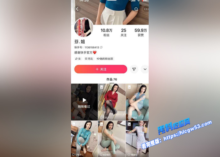 熟女控有福啦！快手网红熟女 芬姐 最新会员定制视频流出 性感黑丝加上多毛老骚逼 你顶得住吗1