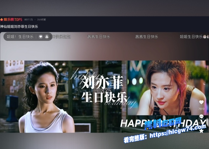 刘亦菲生日冲上热搜瓜友们来欣赏神仙姐姐刘亦菲的完美换脸作品吧为保住丈夫工作接受上司潜规则做爱用一管浓郁精液敬我女神生日快乐 图1 刘亦菲生日冲上热搜瓜友们来欣赏神仙姐姐刘亦菲的完美换脸作品吧为保住丈夫工作接受上司潜规则做爱用一管浓郁精液敬我女神生日快乐 图1