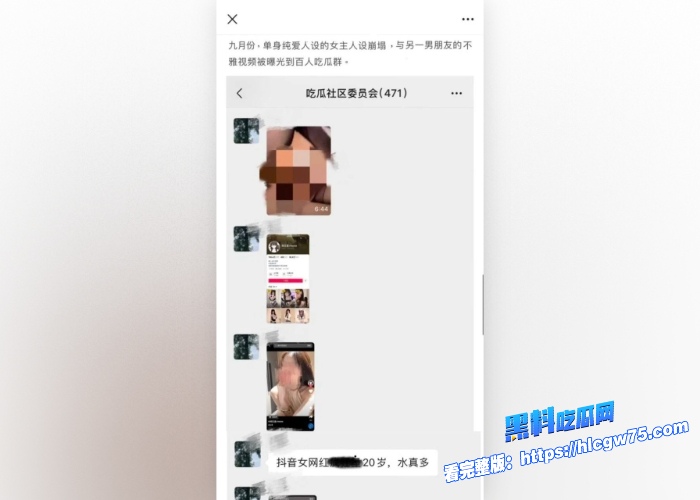 疯狂星cheese 抖音少萝系网红线上立单身纯爱人设被爆私下约炮金主导致怀孕流产屌丝粉丝心态姐姐 图5 疯狂星cheese 抖音少萝系网红线上立单身纯爱人设被爆私下约炮金主导致怀孕流产屌丝粉丝心态姐姐 图5