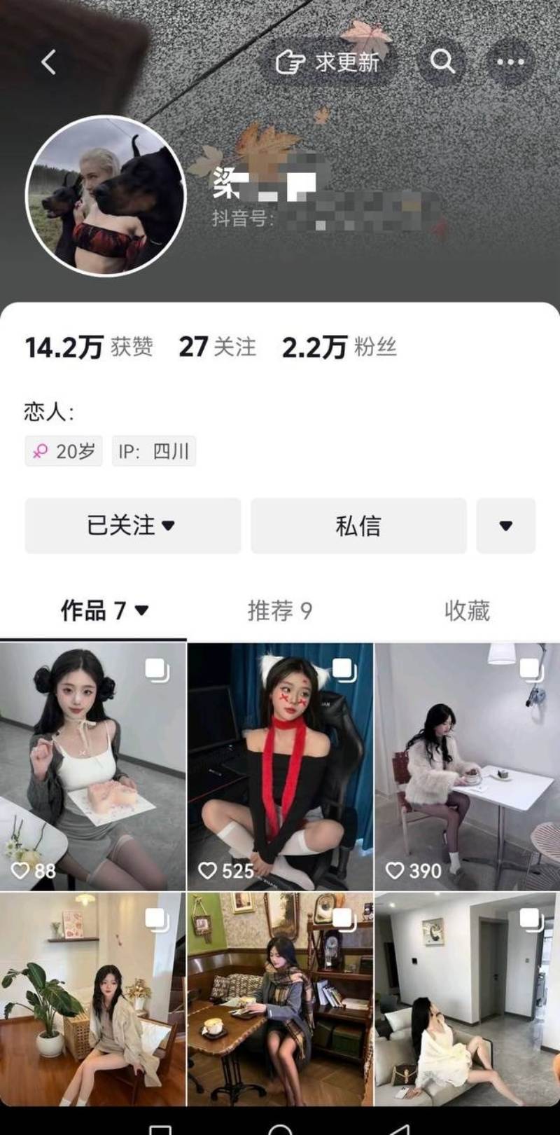 抖音极品舞蹈网红梁柳清纯人设崩塌2