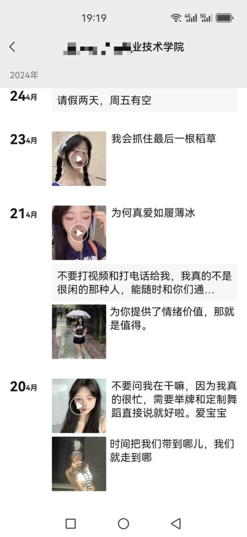 抖音极品舞蹈网红梁柳清纯人设崩塌3