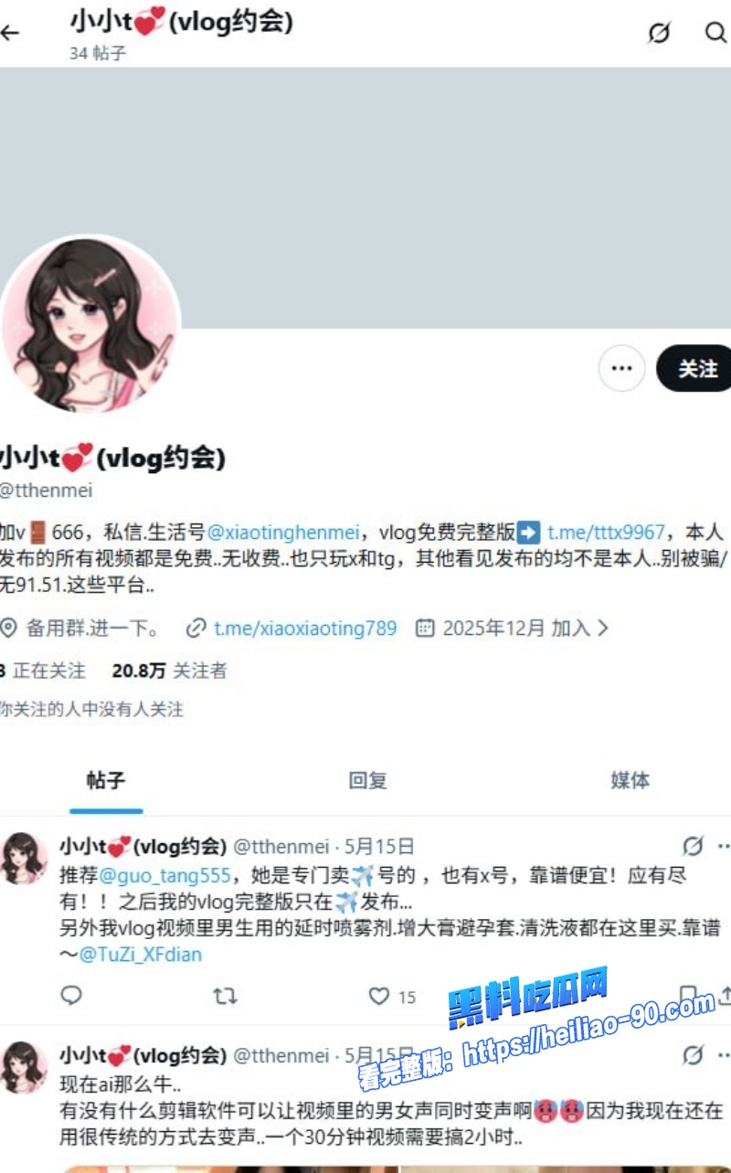 推特20w粉丝网红小小t这高颜值学妹反差拉到爆1