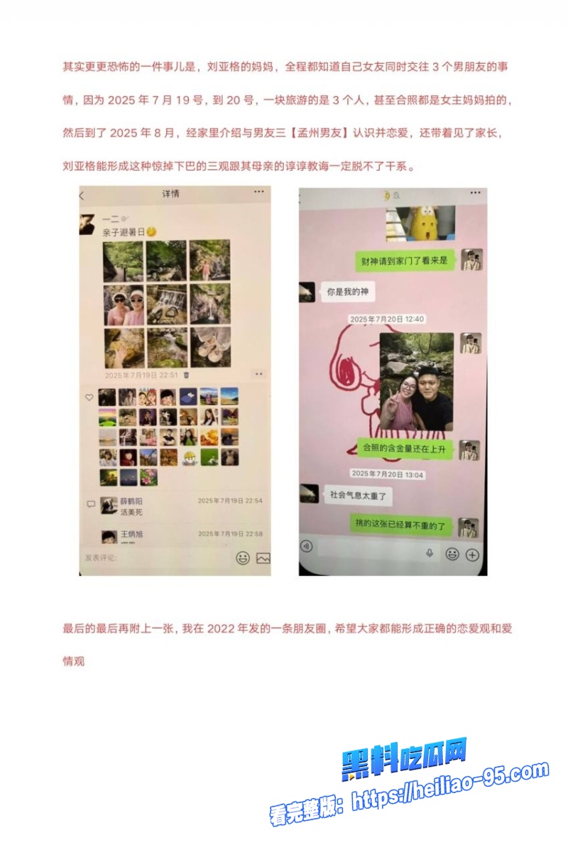 洛阳女法官刘亚格15 洛阳女法官刘亚格15