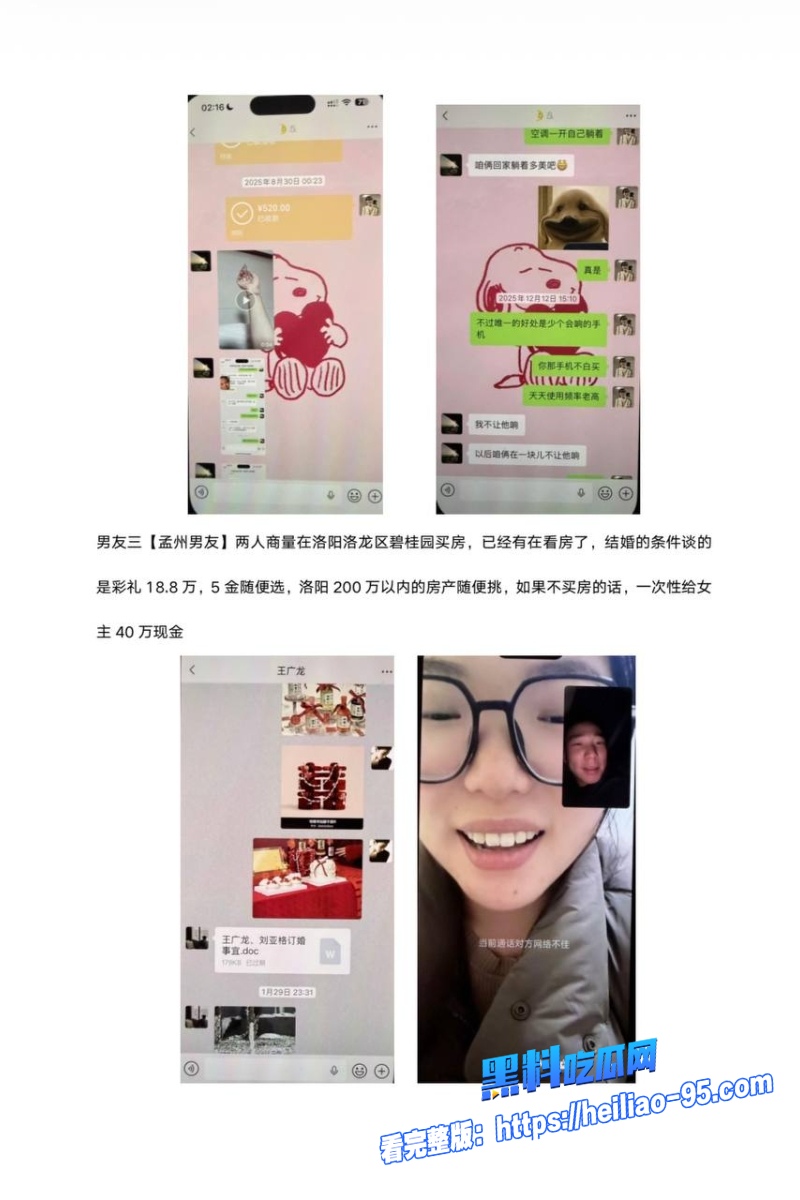 洛阳女法官刘亚格36 洛阳女法官刘亚格36