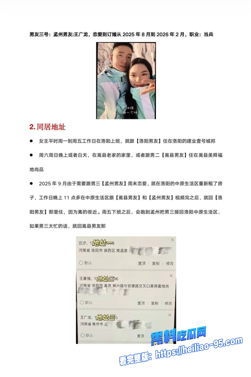 洛阳女法官刘亚格43 洛阳女法官刘亚格43