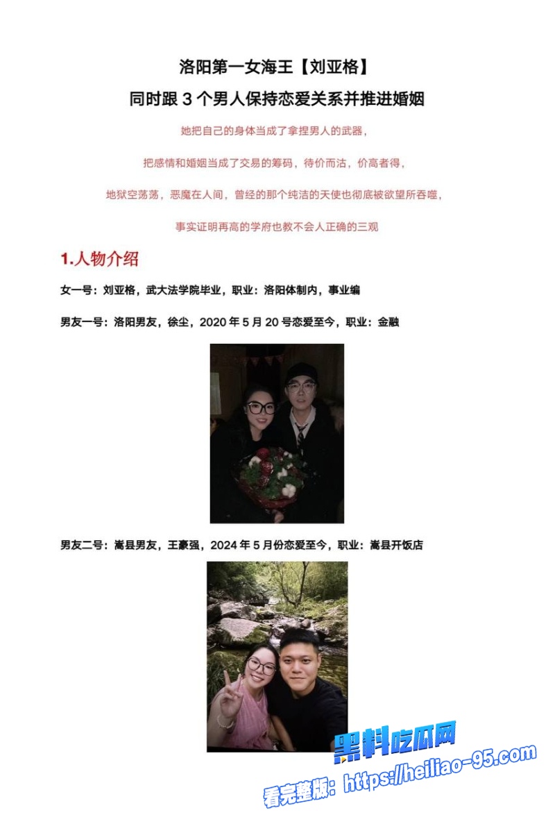 洛阳女法官刘亚格44 洛阳女法官刘亚格44