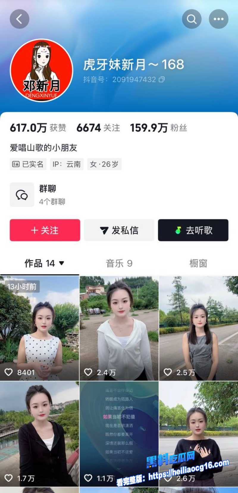 抖音网红胡一刀2