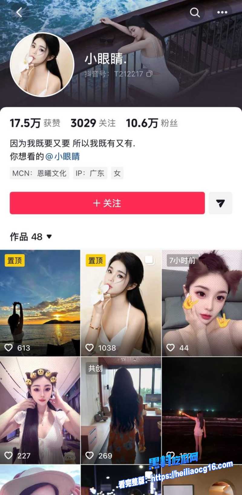 抖音网红胡一刀10