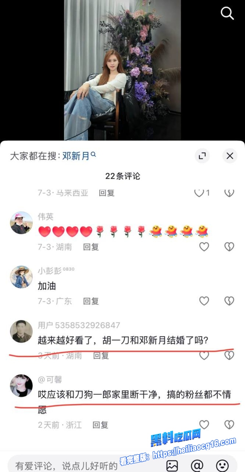 抖音网红胡一刀13
