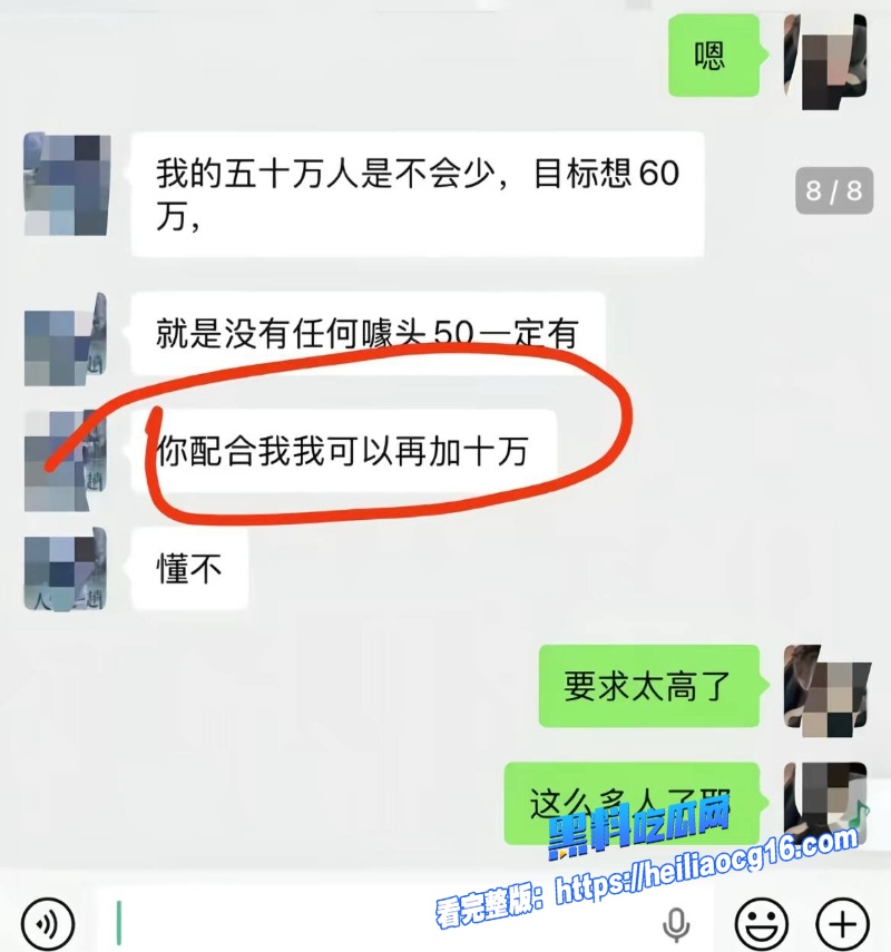 抖音网红胡一刀15