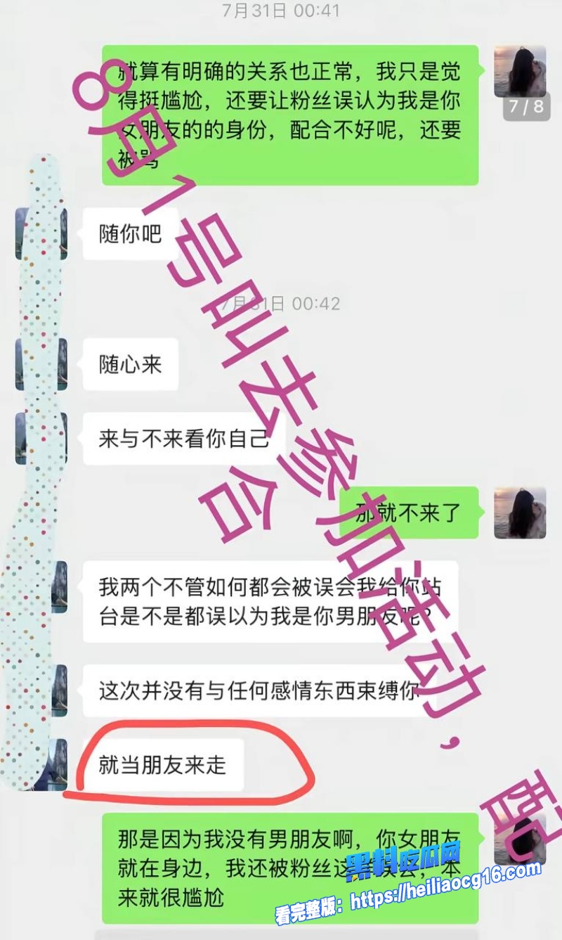 抖音网红胡一刀16