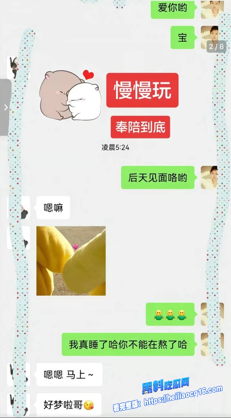 抖音网红胡一刀20