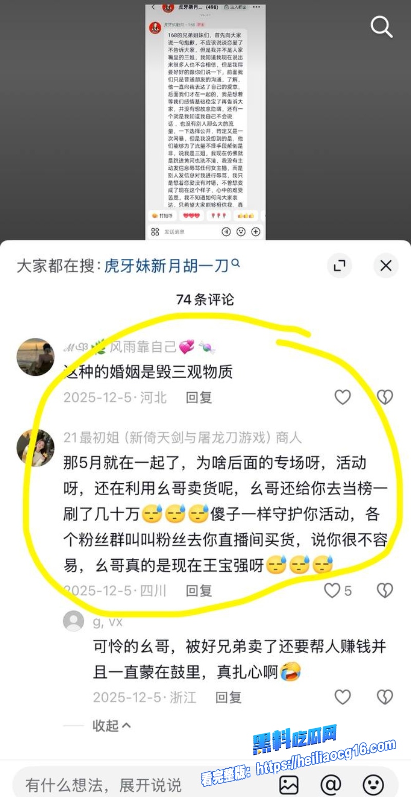 抖音网红胡一刀26
