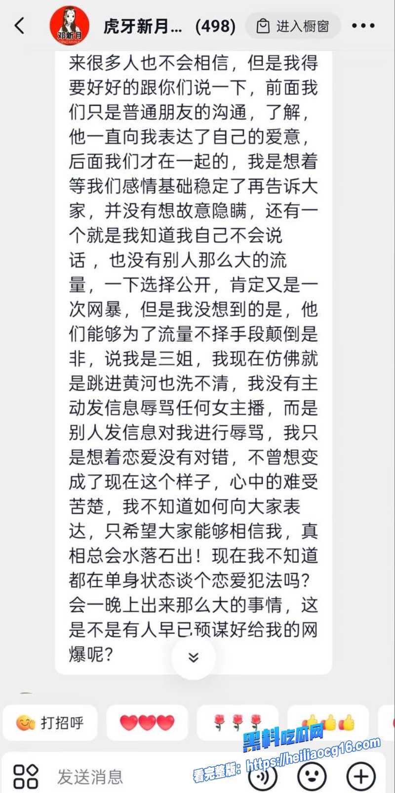 抖音网红胡一刀27
