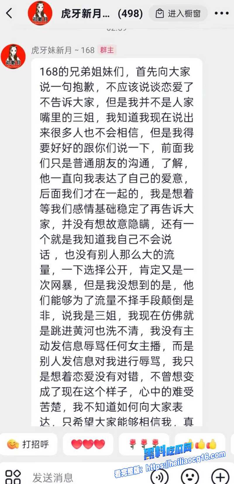 抖音网红胡一刀28