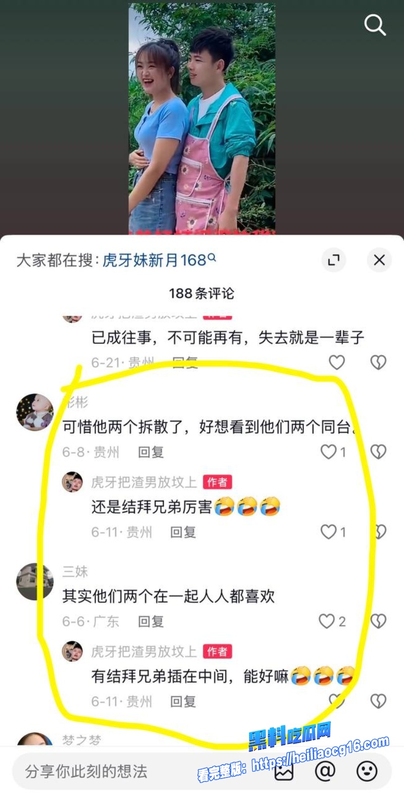抖音网红胡一刀38