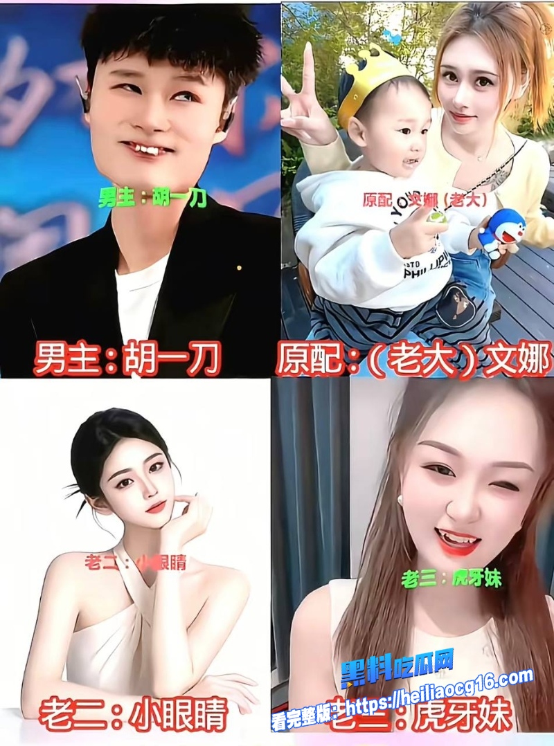 抖音网红胡一刀43