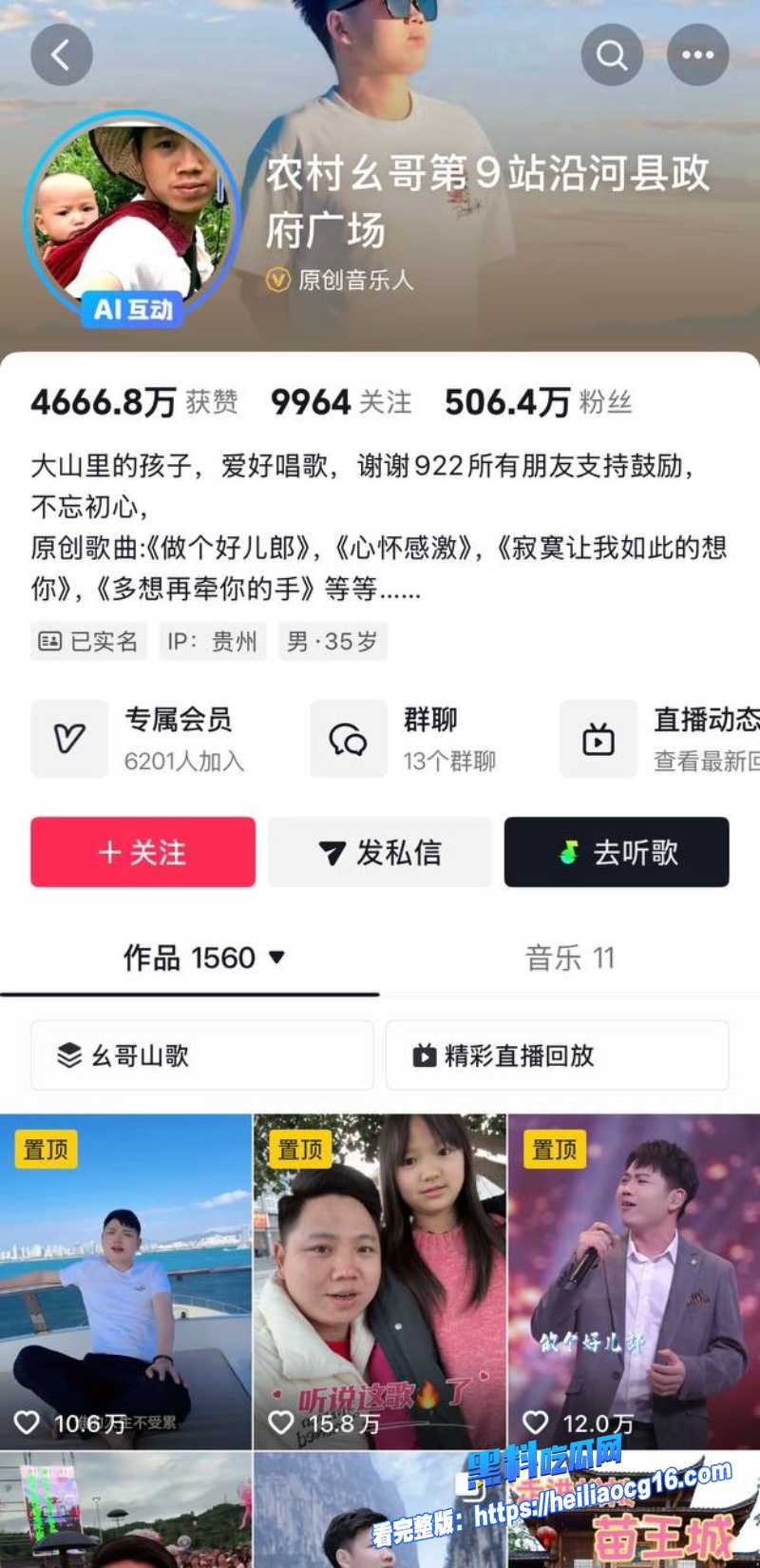抖音网红胡一刀48