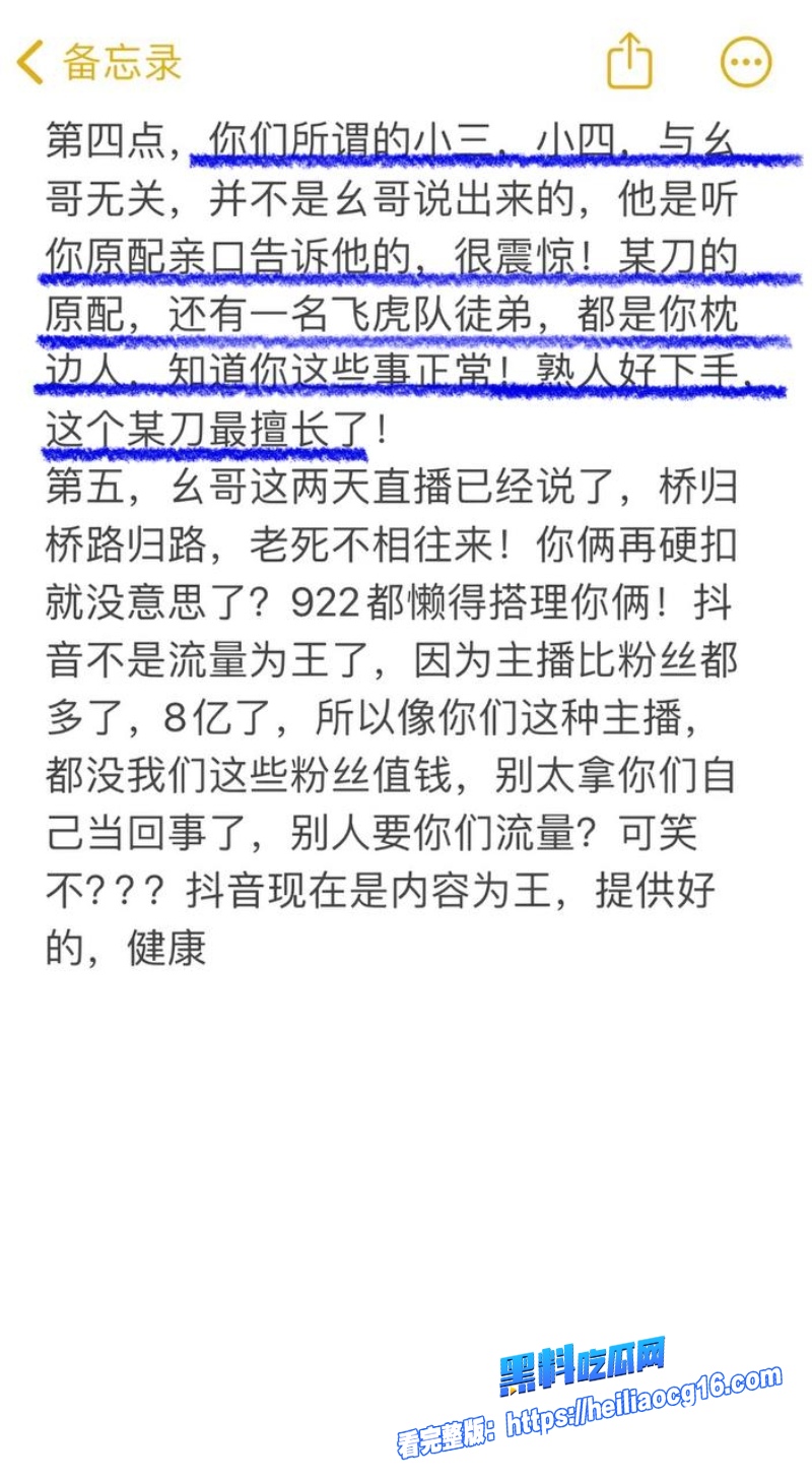 抖音网红胡一刀49