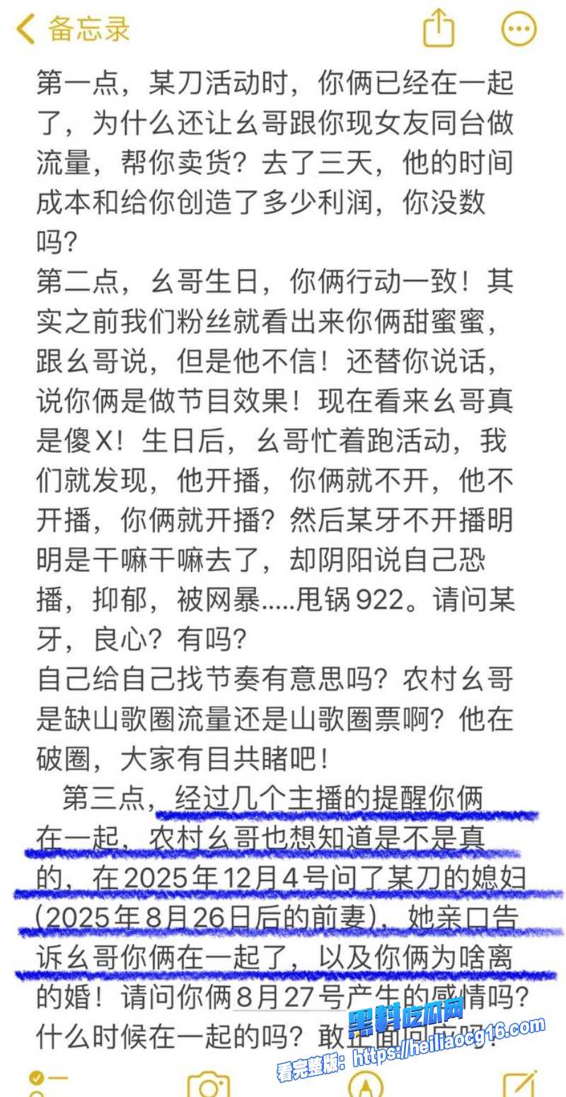 抖音网红胡一刀50