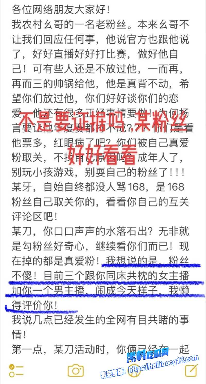 抖音网红胡一刀51