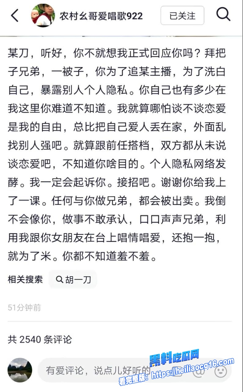抖音网红胡一刀52