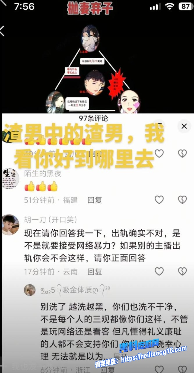 抖音网红胡一刀53