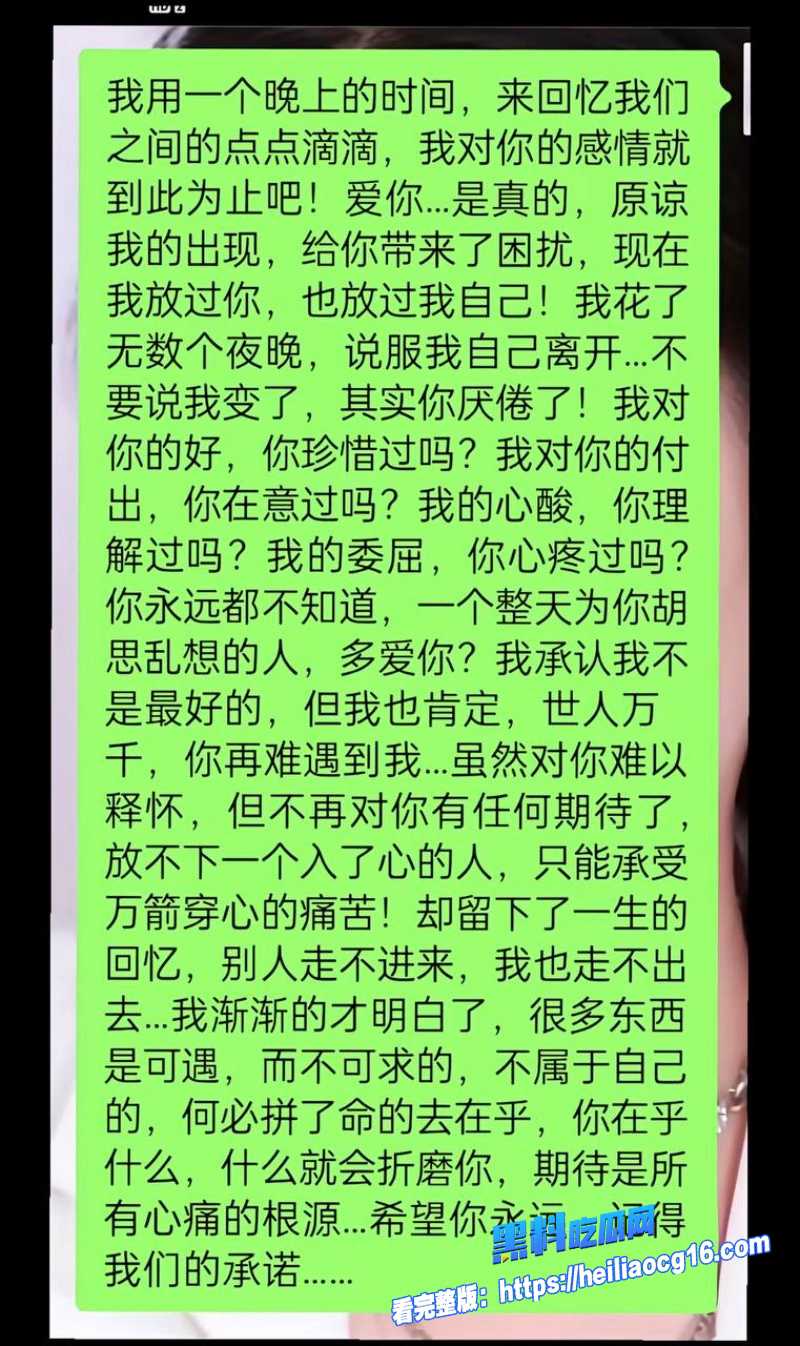 抖音网红胡一刀54