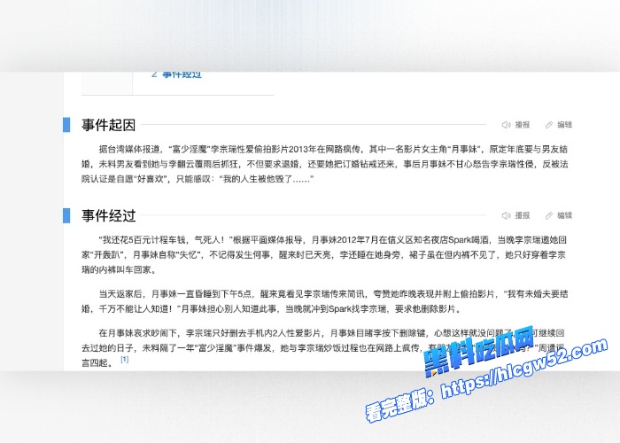 明星黑料大曝光！余文乐老婆 王棠云 当年竟是李宗瑞性侵案的月事妹 往日黑料被网友全部扒出 回顾当年性爱视频！ 图7