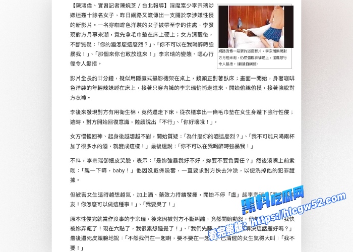 明星黑料大曝光！余文乐老婆 王棠云 当年竟是李宗瑞性侵案的月事妹 往日黑料被网友全部扒出 回顾当年性爱视频！ 图8