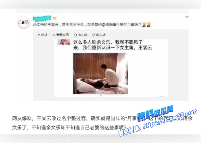 明星黑料大曝光！余文乐老婆 王棠云 当年竟是李宗瑞性侵案的月事妹 往日黑料被网友全部扒出 回顾当年性爱视频！ 图9
