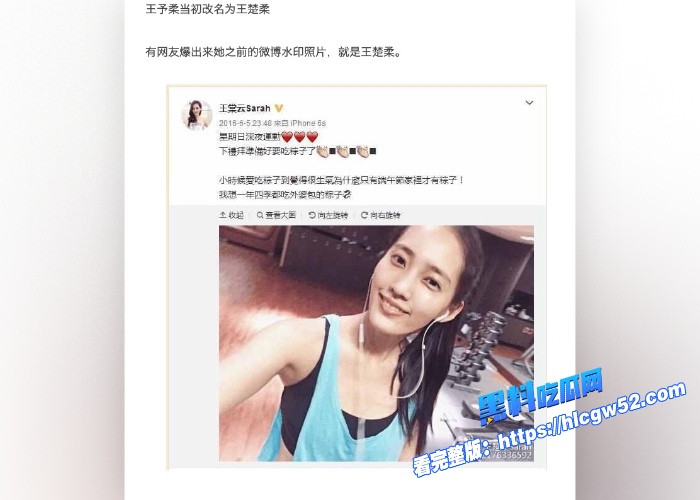 明星黑料大曝光！余文乐老婆 王棠云 当年竟是李宗瑞性侵案的月事妹 往日黑料被网友全部扒出 回顾当年性爱视频！ 图11